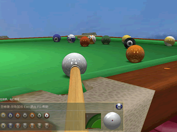 3d台球游戏截图1