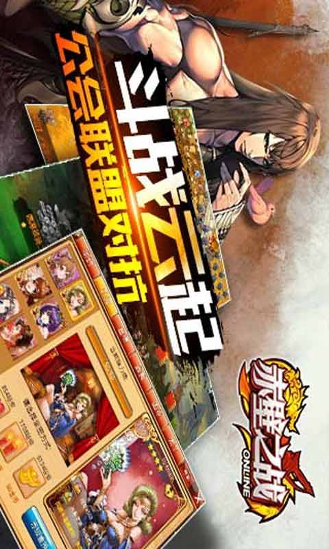 赤壁之战游戏截图3