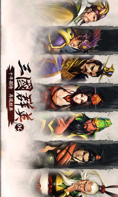 三国霸王大陆游戏截图1