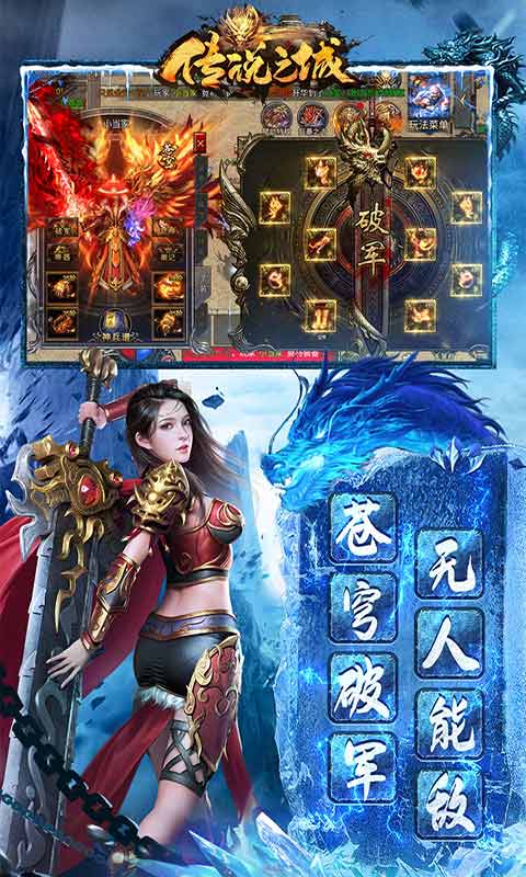 传说之城游戏截图5