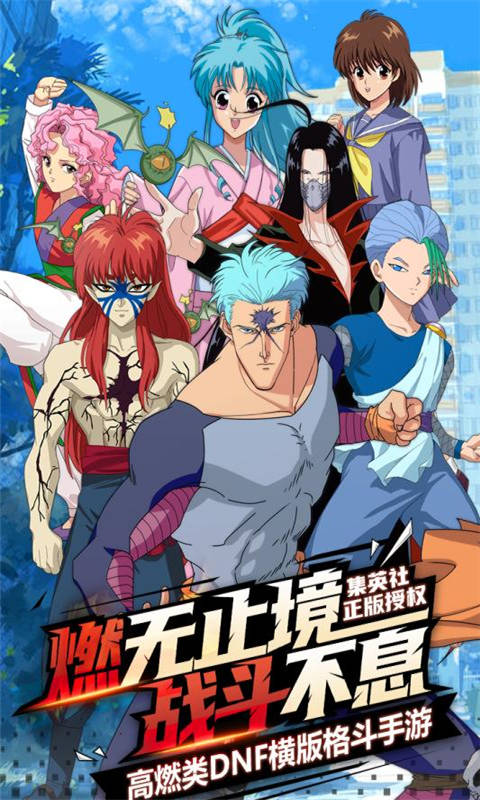 代号幽游戏截图1