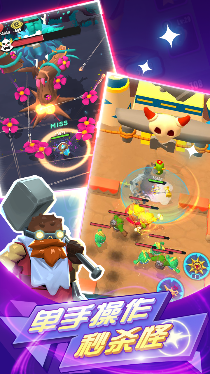 荒野奇幻冒险游戏截图5