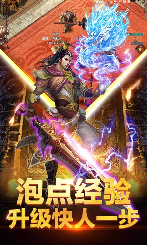 傲世龙城游戏截图4