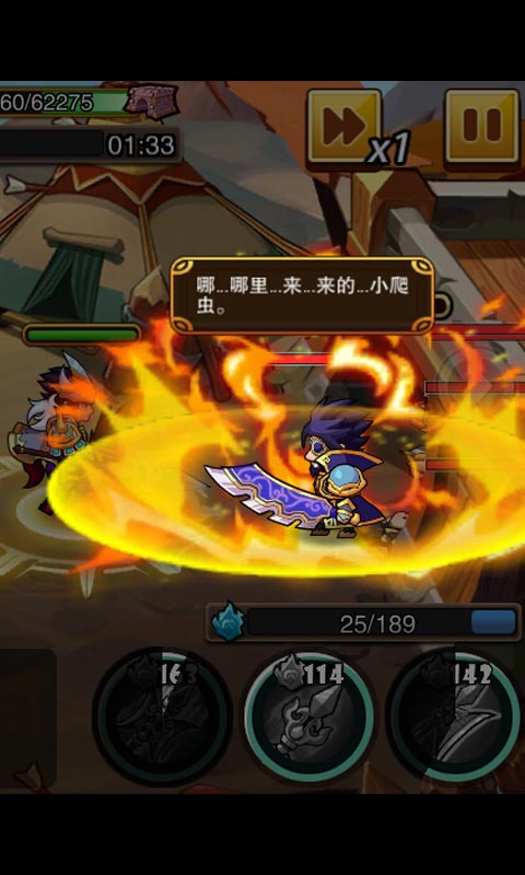 兵临城下游戏截图2