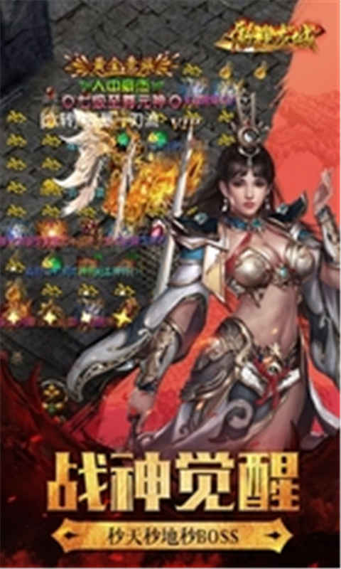 傲视龙城游戏截图4