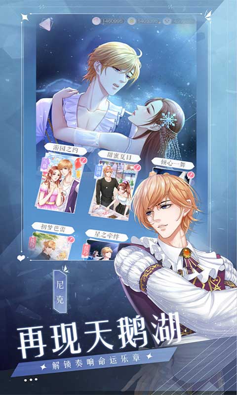 糖果公主3星梦芭蕾游戏截图1