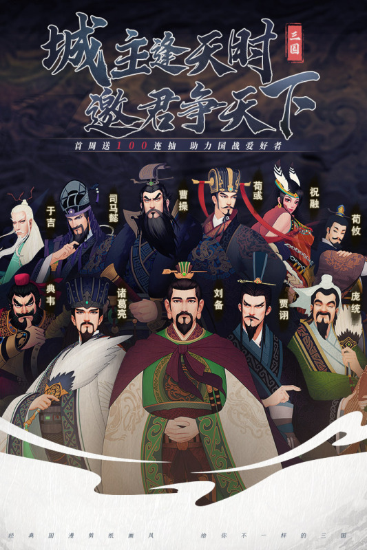 城主天下游戏截图1