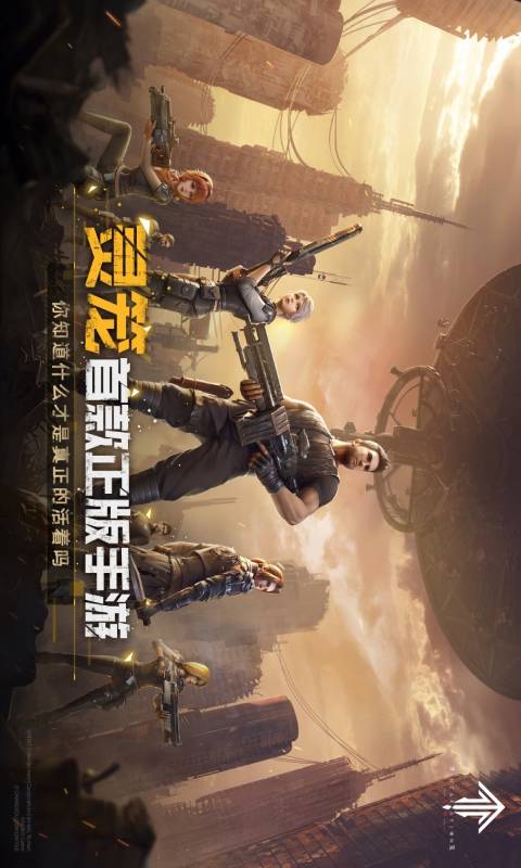 灵笼火种游戏截图1