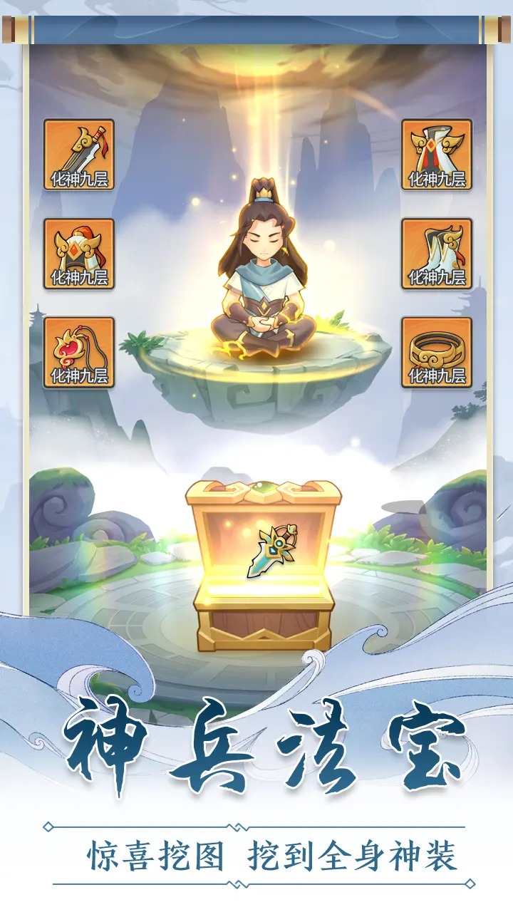 仙门末日游戏截图3
