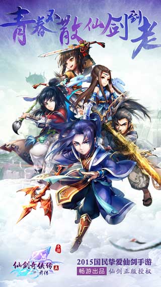 仙剑奇侠传五前传游戏截图2