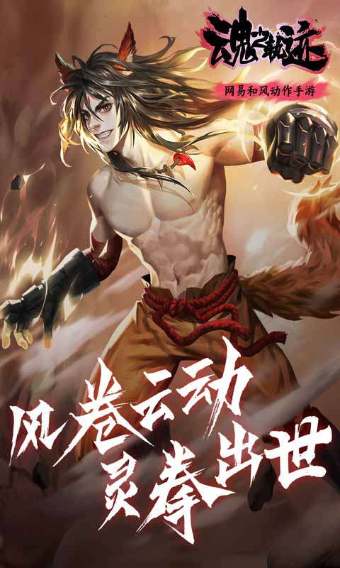 魂之轨迹游戏截图1