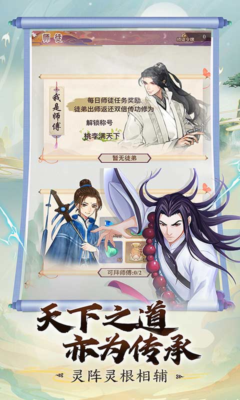 万仙萌游戏截图4