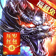 热血之怒福利兔充红包