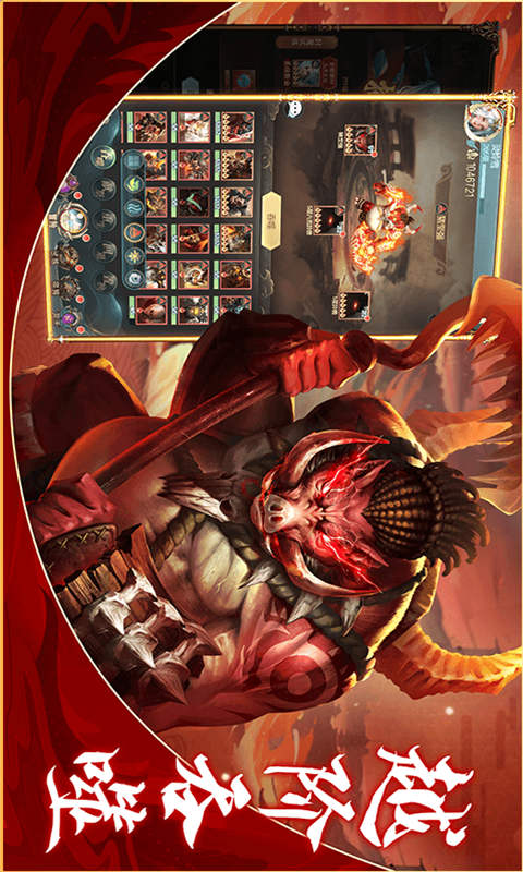 山海经异兽录游戏截图3