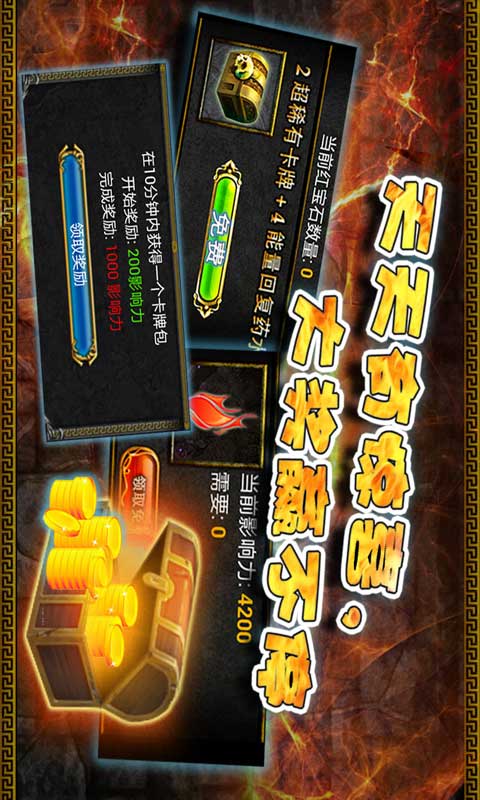 诛神之战游戏截图4