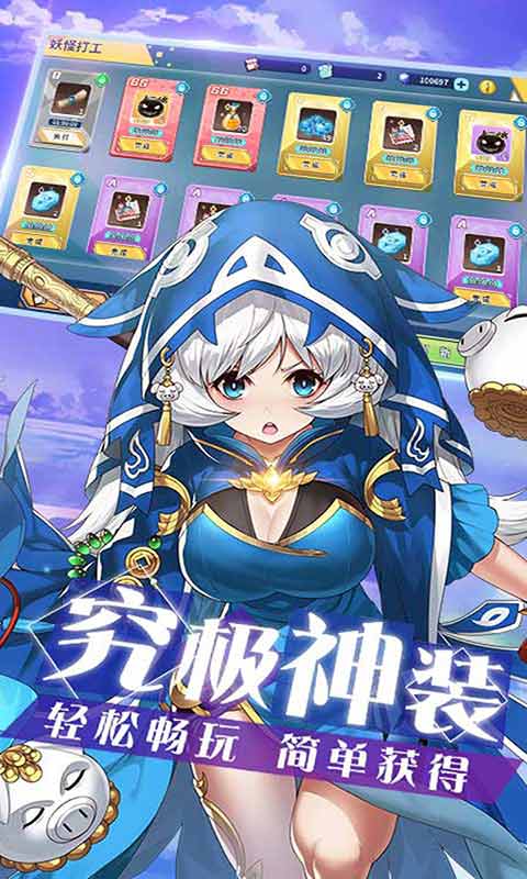 出发吧妖怪游戏截图1