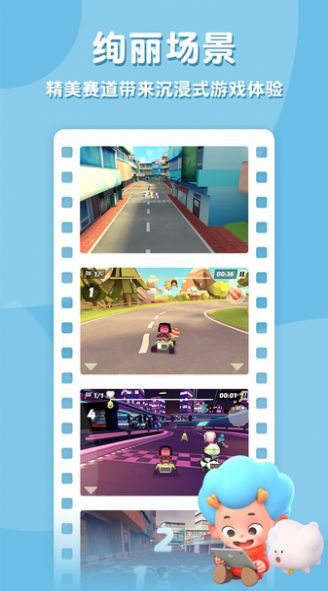 袖珍卡丁车-游戏截图1