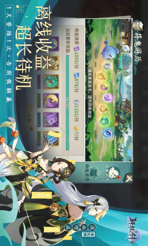 轩辕剑剑之源游戏截图2