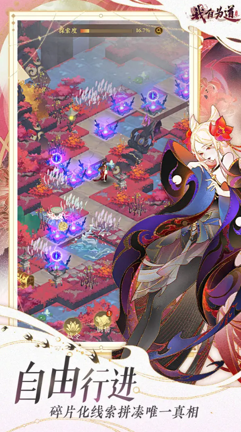 红玄传：我自为道游戏截图5