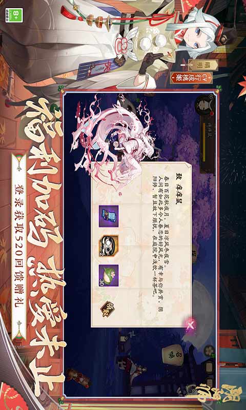 阴阳师游戏截图5