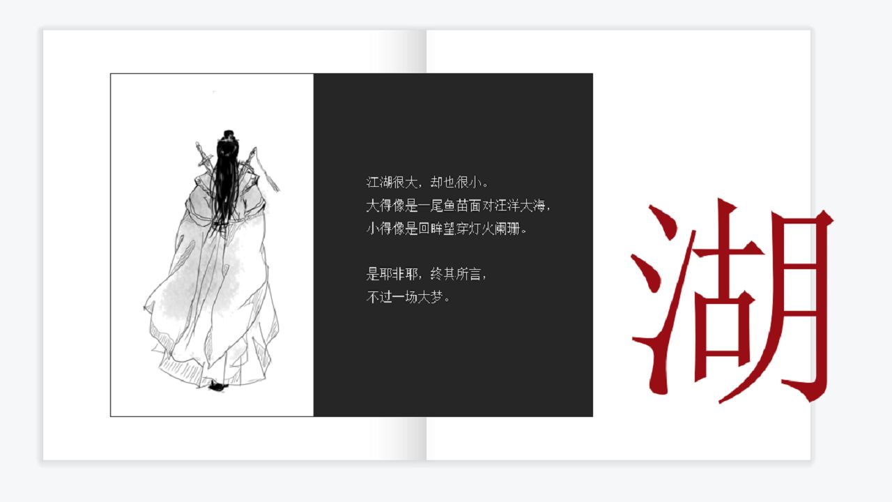 江湖逍遥传游戏截图2