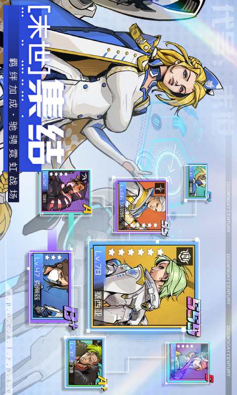 代号末世游戏截图3