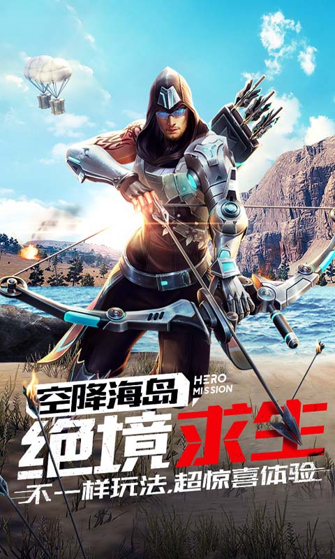 枪火战神游戏截图5