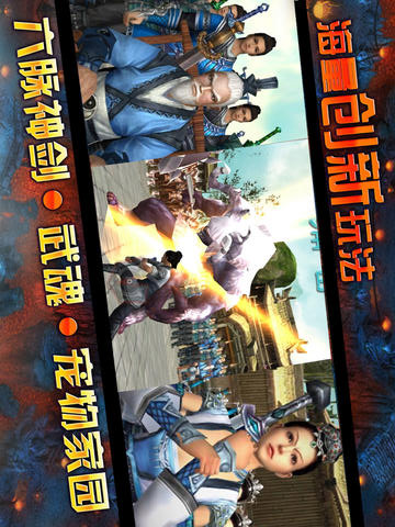 剑神世界游戏截图4