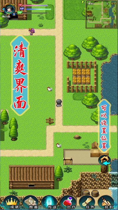 魔游记游戏截图6