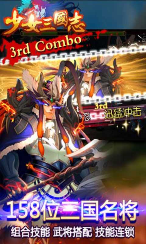 少女三国志游戏截图4