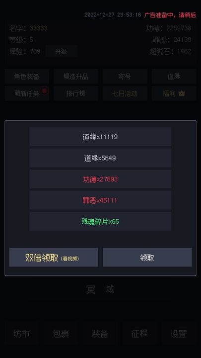善恶启示录-游戏截图2