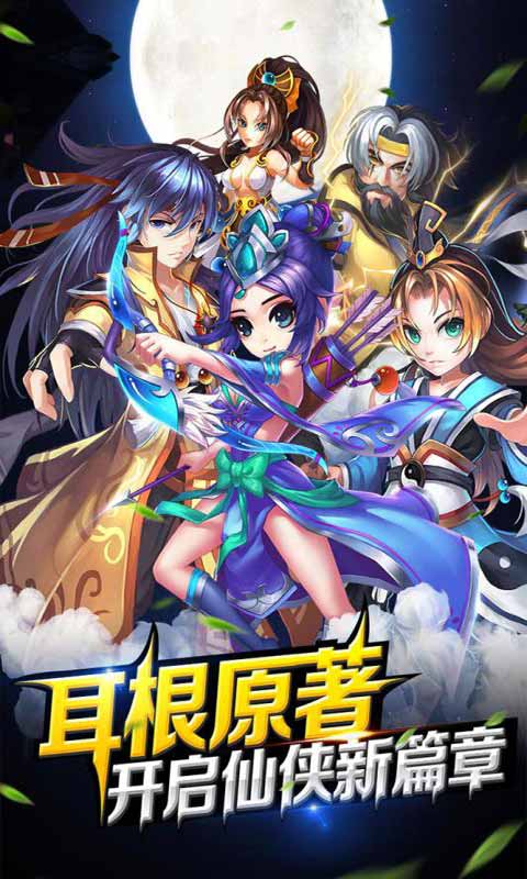 新我欲封天游戏截图5