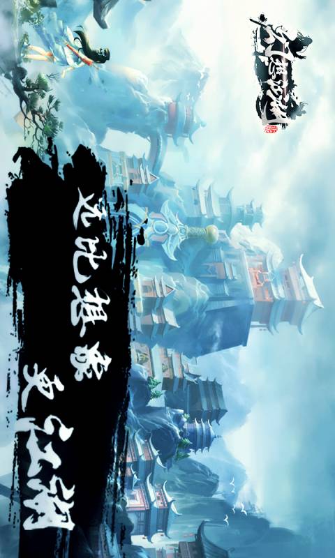 幻想江湖游戏截图5