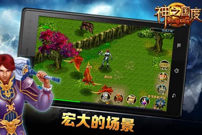 神之国度游戏截图1
