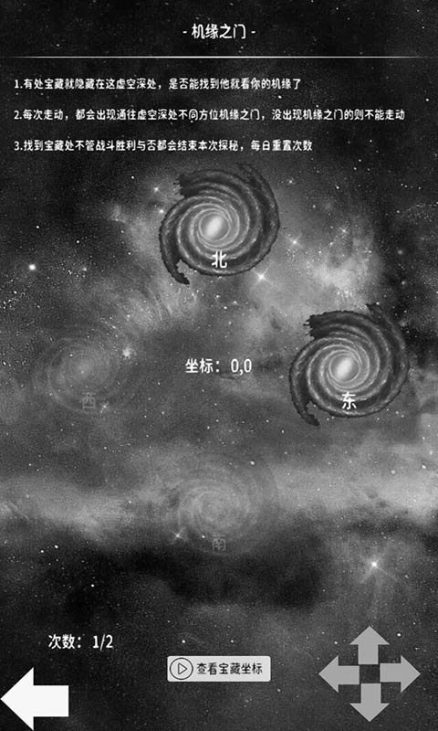 万界之灵游戏截图5