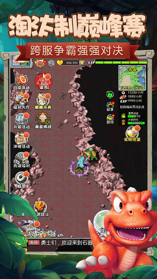 顽石英雄官网版游戏截图2