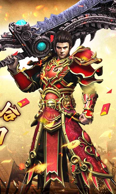 末日传说光速无限刀游戏截图2