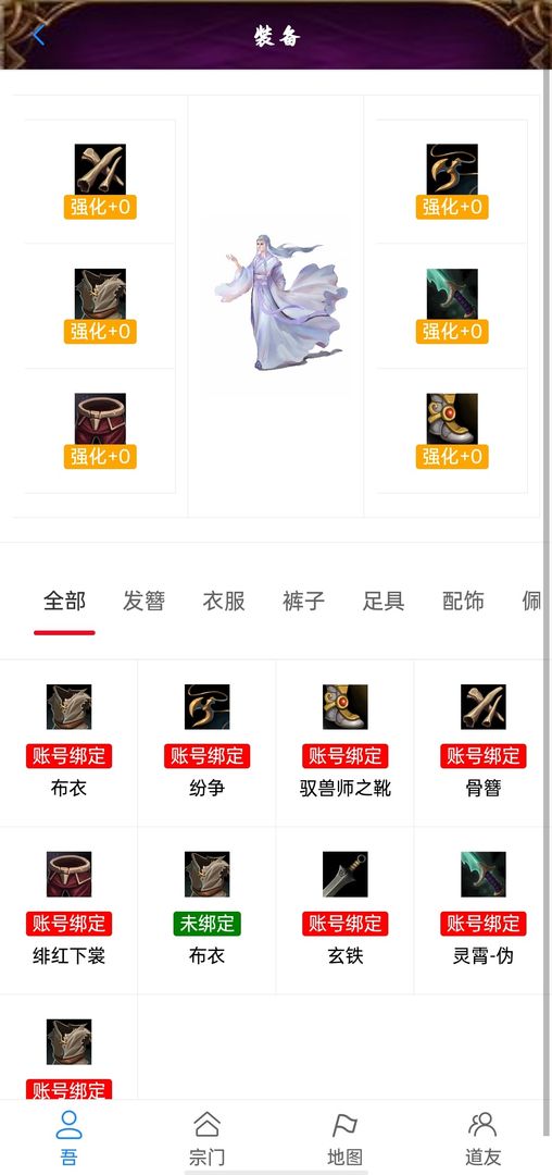 太古修真游戏截图3