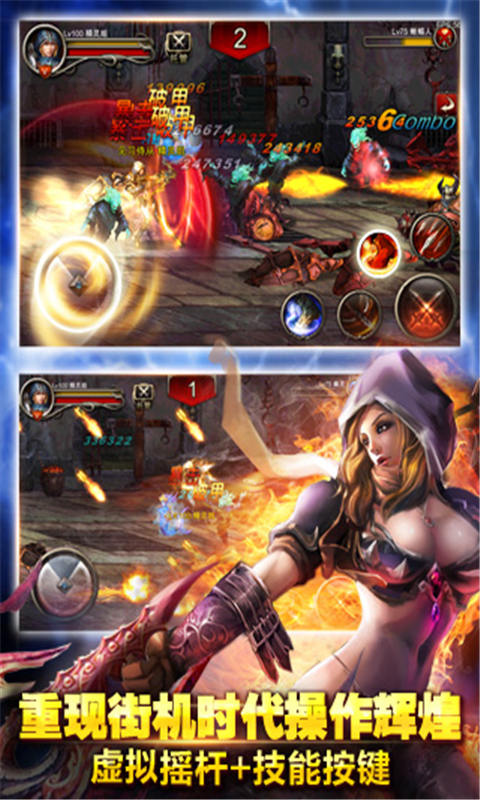 王者之剑游戏截图2