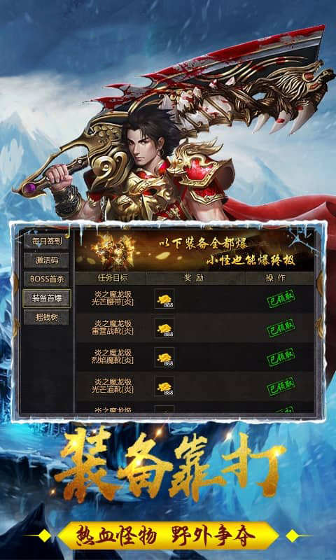 萌战天下奇缘版游戏截图3