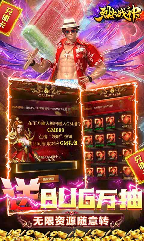 烈火战神斗罗刷充游戏截图4