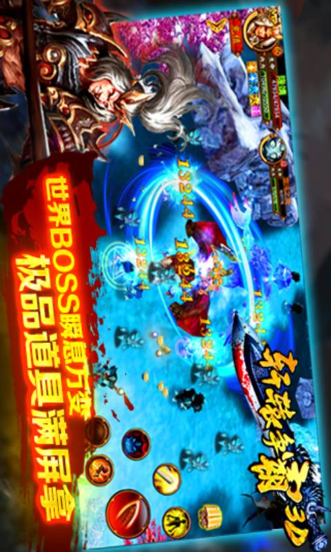 轩辕争霸游戏截图1