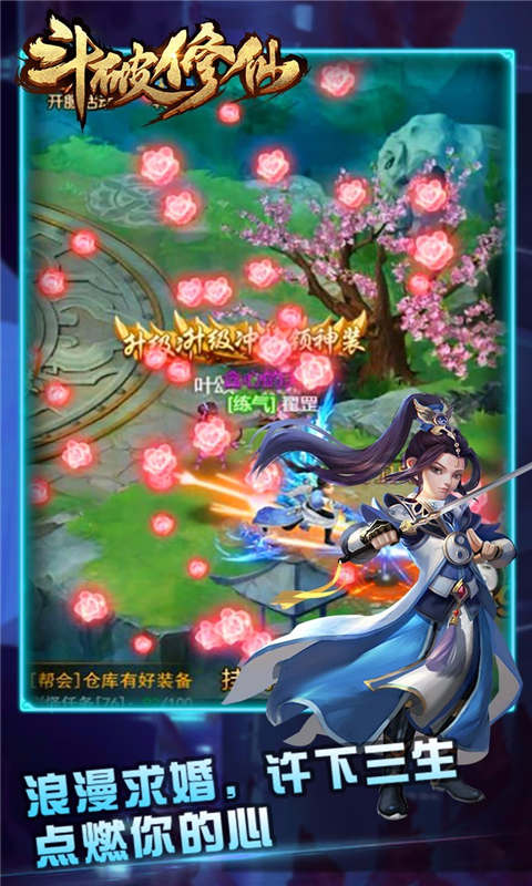 斗破修仙游戏截图2