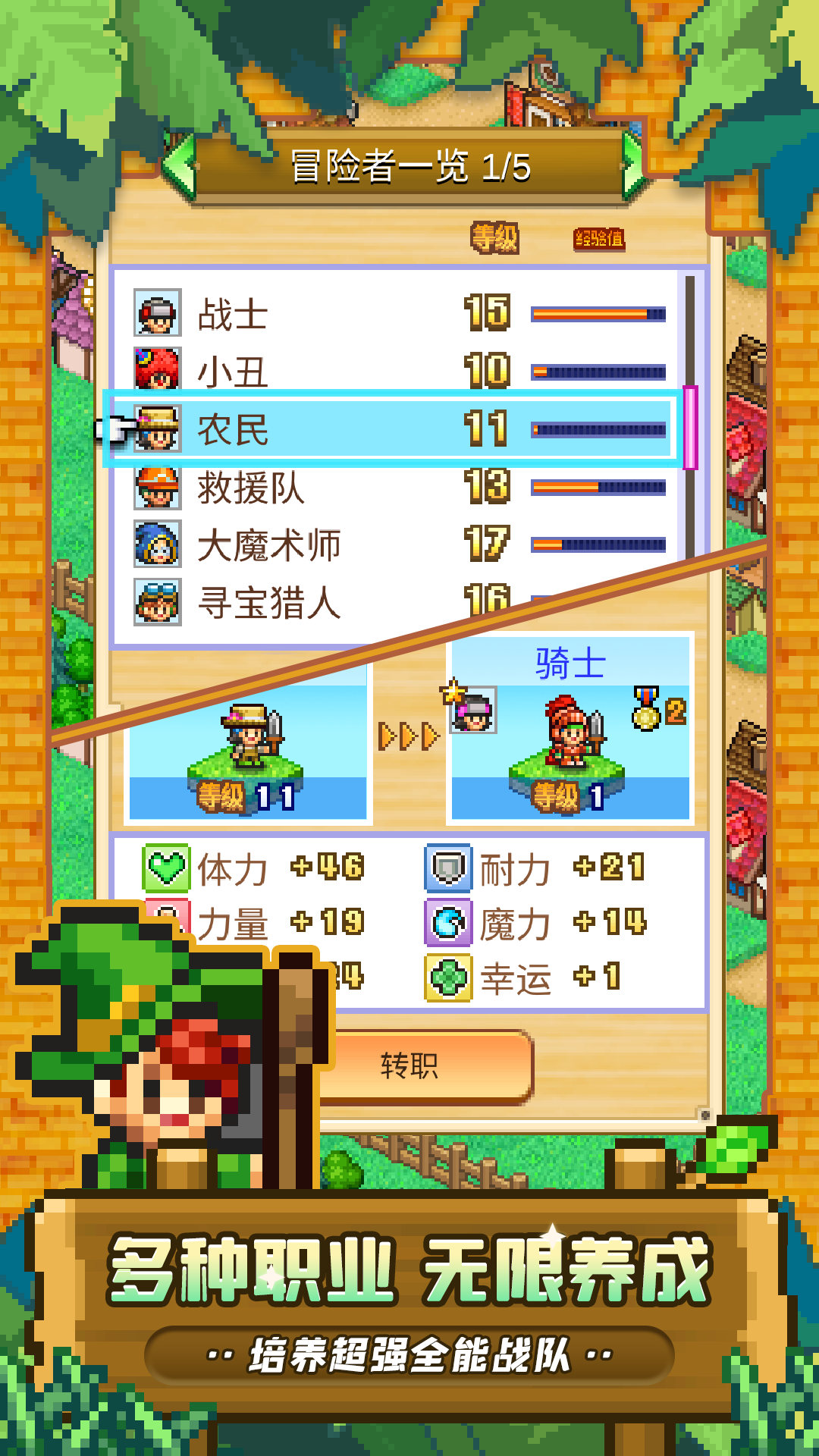 冒险村物语2游戏截图5