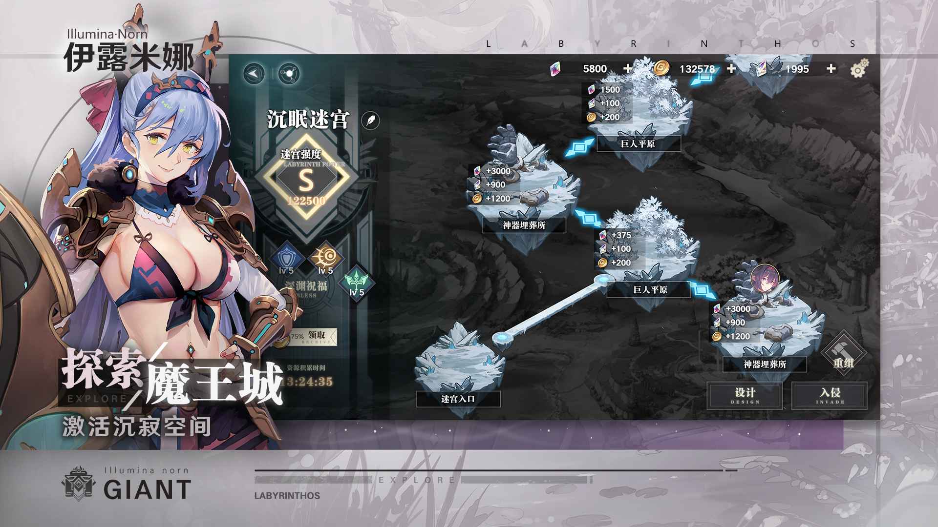 虚树迷宫游戏截图2