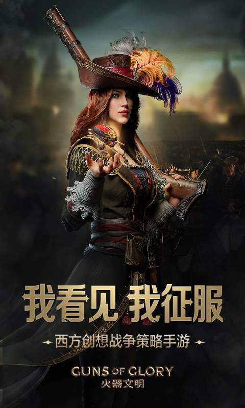 火器文明游戏截图1
