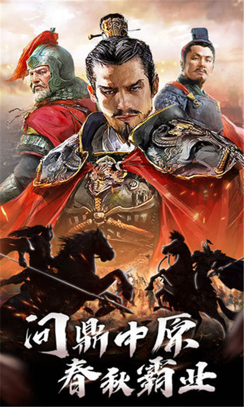 英雄的王朝游戏截图1