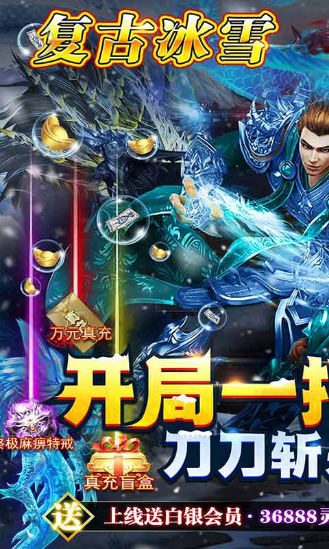 义战龙城万充高爆版游戏截图1