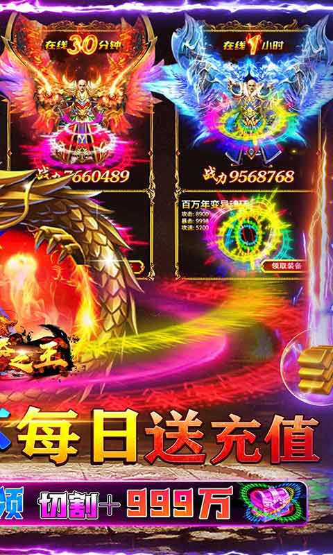 武器之王斗罗切割之王游戏截图2