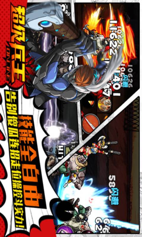 超级兵王游戏截图2